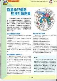 繪本的神奇魔力啟發孩子無限可能
